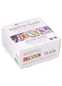 Краски акриловые по ткани 05цв 20мл "Декола", контуры 02шт 18мл, разбавитель, к/к, ЗХК