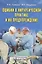 Ошибки в хирургической практике и их предупреждение — 2491961 — 1