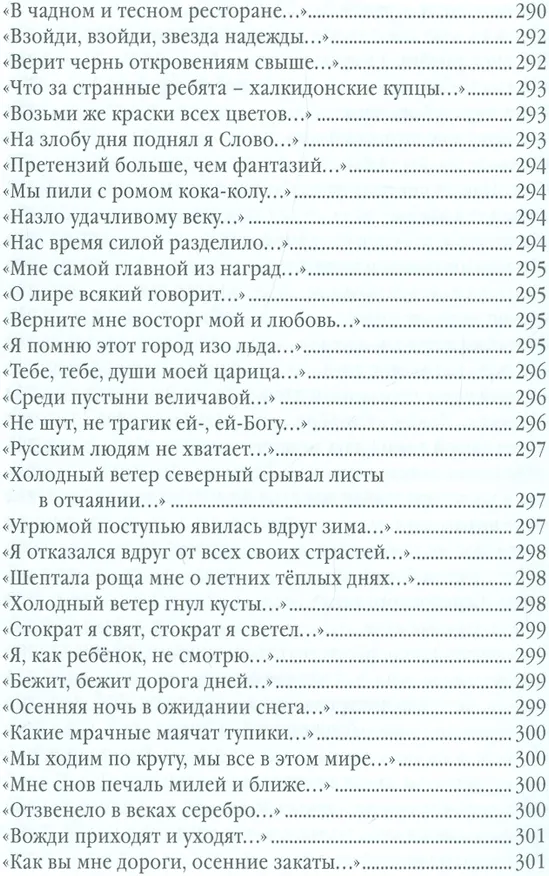 Книга Антиципации (Максим Вышнев) — 25