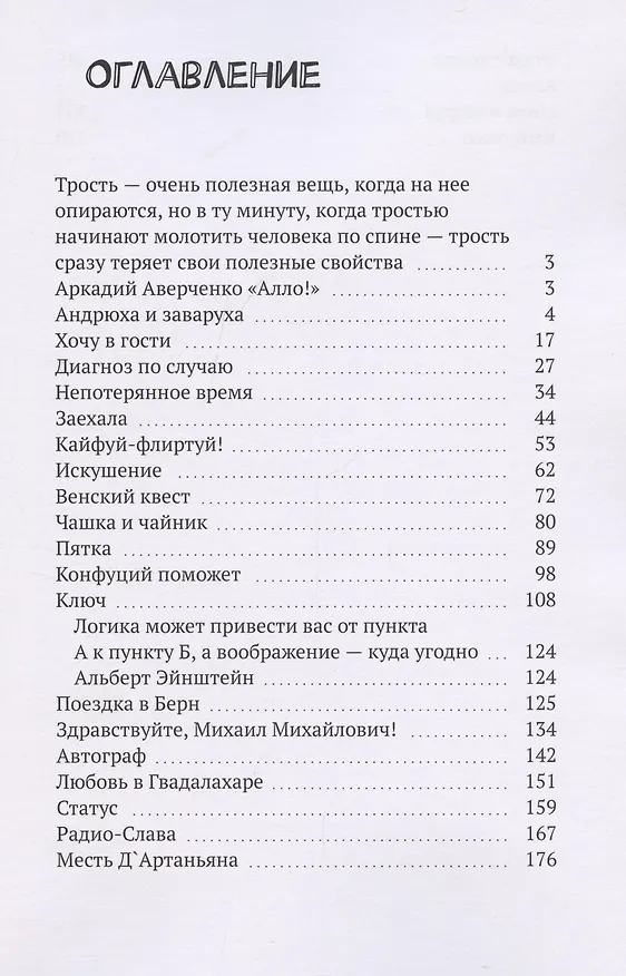 Книга Диагноз по случаю (Татьяна Кравец) — 3
