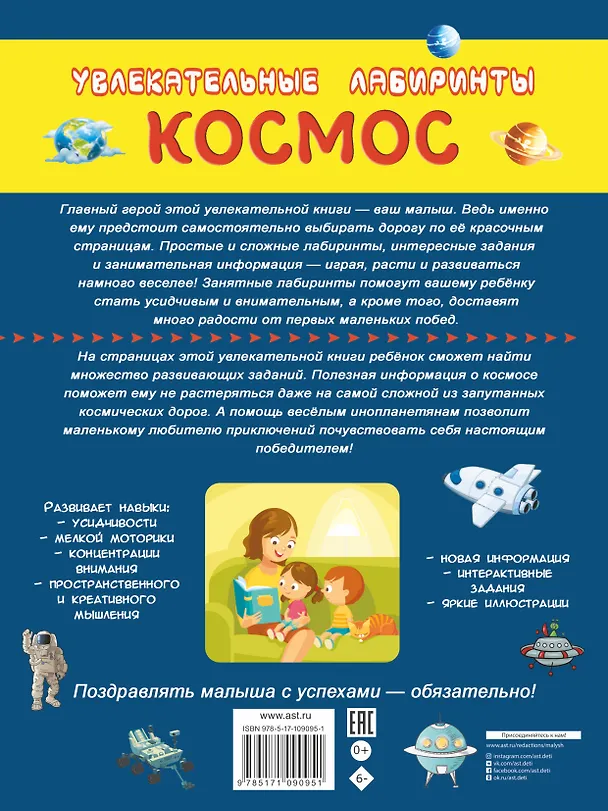Книга Космос (Алеся Третьякова) — 2