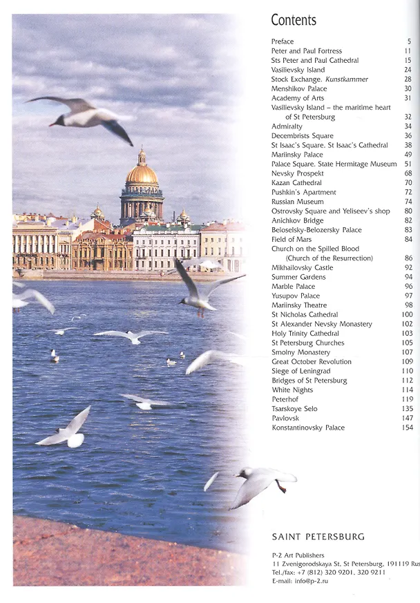 Книга Saint Petersburg and its environs 300 years of glorious his (N. Popova) — 2