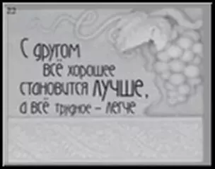 Сувенир, Открытое письмо, Магнит H&H - С другом всё хорошее становится лучше — 2300923 — 1