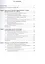 Институт договора в правовой науке Западной Европы 11-18 в. Уч. пос. (м) Полдников — 2531124 — 2