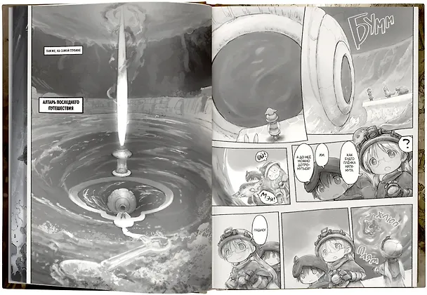 Созданный в Бездне. Том 6 (Рождённый в Бездне / Made in Abyss). Манга 2771297 — 8