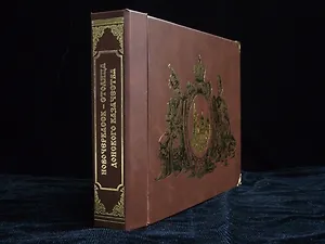 Альбом старинных открыток "Новочеркасск - столица Донского казачества"