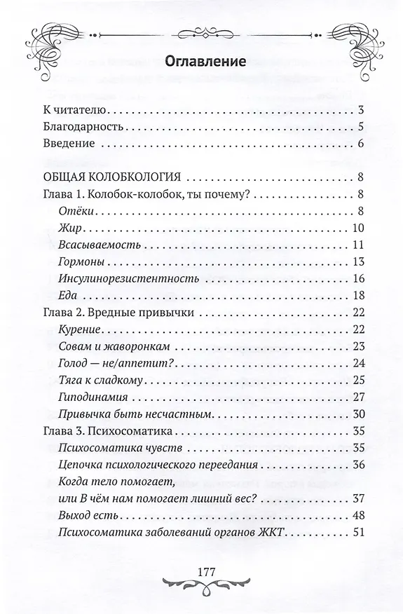 Книга Хроники колобков (Юлия Титова) — 2