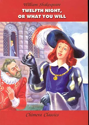 Книга Twelfth night or what you will (Уильям Шекспир)
