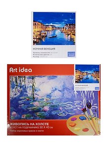 Картина по номерам Art idea 30*40см, Ночная Венеция NK012
