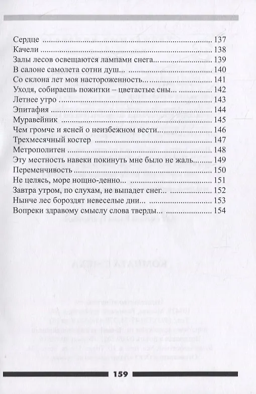 Книга Комната Смеха (Елена Антипычева) — 6