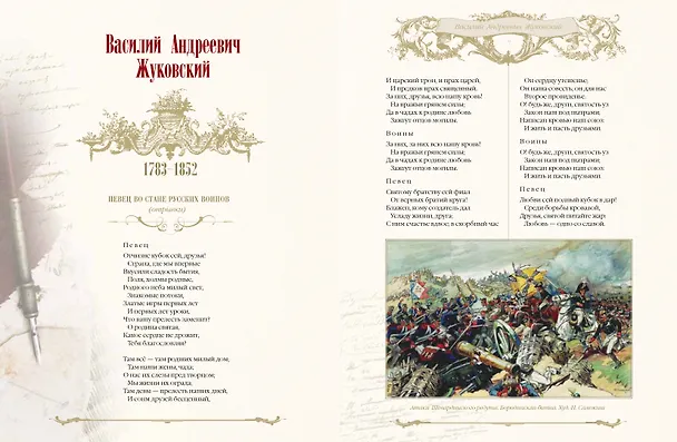 Книга Золотой век русской поэзии () — 2