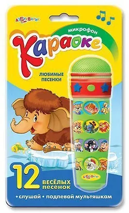 Караоке любимые песенки 316234