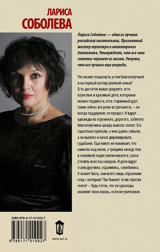 Книга Петля Афродиты (Лариса Соболева) — 2