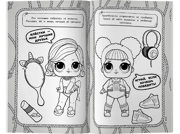 Книга Раскраска-невидимка (Стиль) () — 4