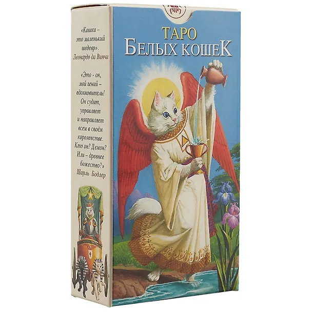 Книга Таро Аввалон, Таро Белых Кошек (Руководство и карты) () — 1