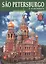 Альбом Санкт-Петербург и пригороды+Карта города, португальский, 128стр., (м) — 2539398 — 2