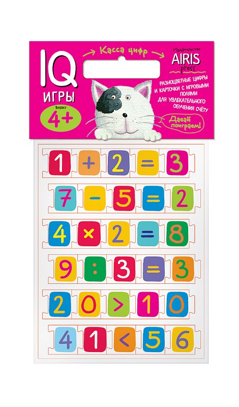 

Мягкие игры. Касса цифр с игровыми полями