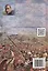 Александр Македонский, Ганнибал, Спартак. Тайны минувших тысячелетий — 3039190 — 2