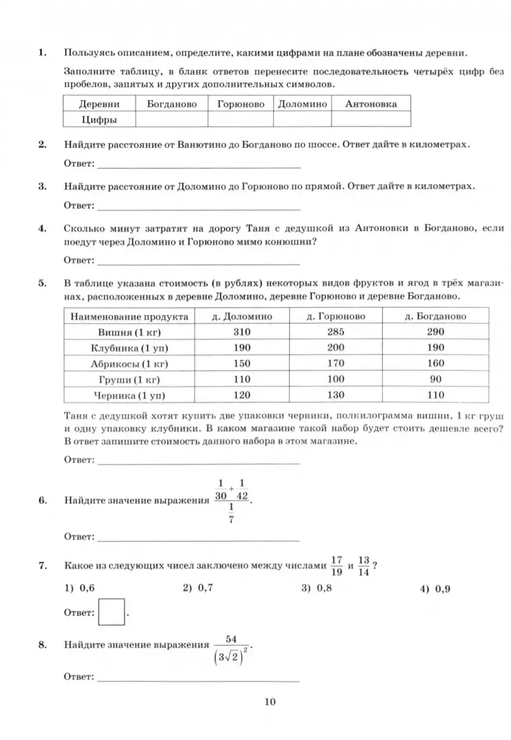 ОГЭ 2024. Математика. Типовые варианты экзаменационных заданий. 37 вариантов  заданий. Инструкция по выполнению работы. Критерии оценивания. Ответы (Иван  Ященко) - купить книгу с доставкой в интернет-магазине «Читай-город». ISBN:  978-5-377-19508-5