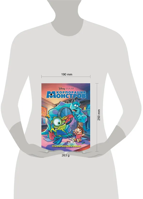 Книга Корпорация монстров. Графический роман (новое оформление) () — 11