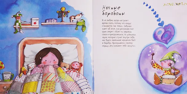 Книга Сила в умении слушать (Алекс Кабрера) — 4