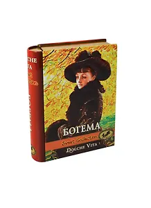 Шоколадные конфеты Богема с чаем (80гр)