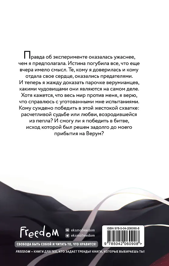 Книга Система: Искупление (#3) (Сия Тони) — 2