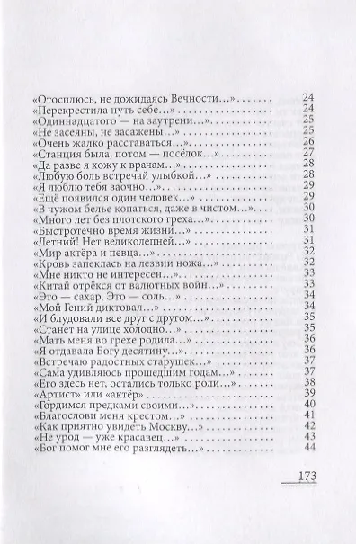 Книга Люблю… Стихи из дневника. 2015-2017 () — 3