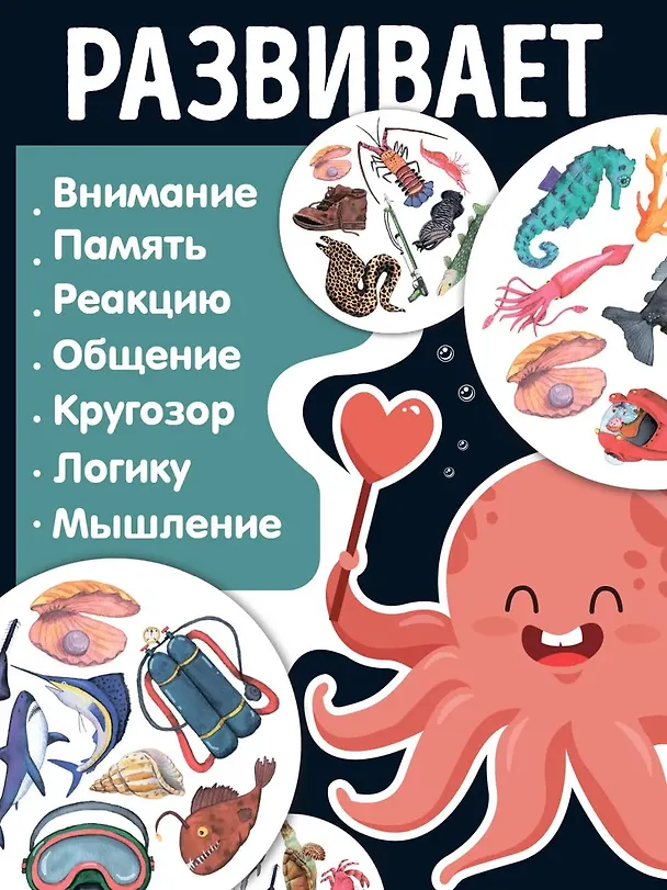 Настольная игра "Дубль Подводный мир" 3068929 — 2
