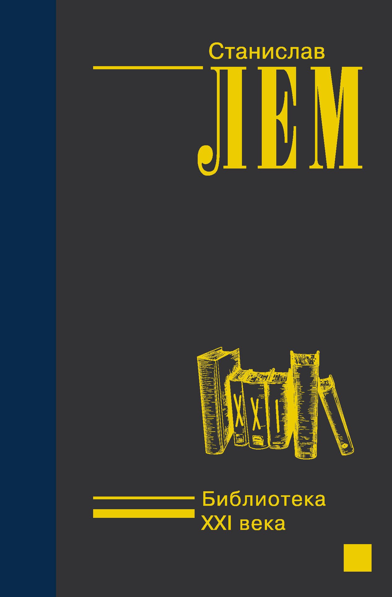 

Библиотека XXI века