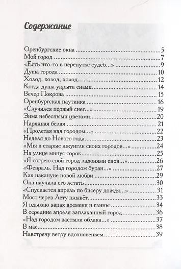 Книга Город цвета полыни (Наталья Ермашова) — 2