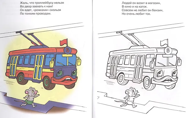 Книга Нужные машины (Наталья Ушкина) — 2