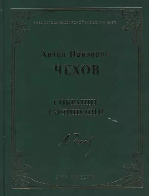 Собрание сочинений — 2425165 — 1