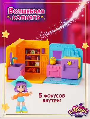 Игровой набор "Волшебная комната" Кухня (Основная) 3133838