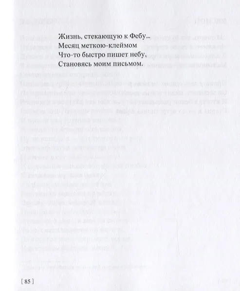 Книга Невидимый проводник () — 4