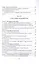 Экологические функции почв. Учебное пособие. 2-е издание, дополненное — 2582293 — 3