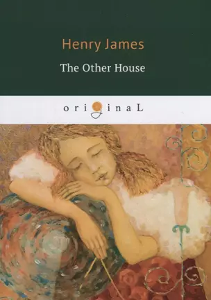 The Other House = Другой дом: на английском языке — 2650778 — 1