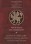 Война с персами. Война с вандалами. Тайная история — 2634363 — 1
