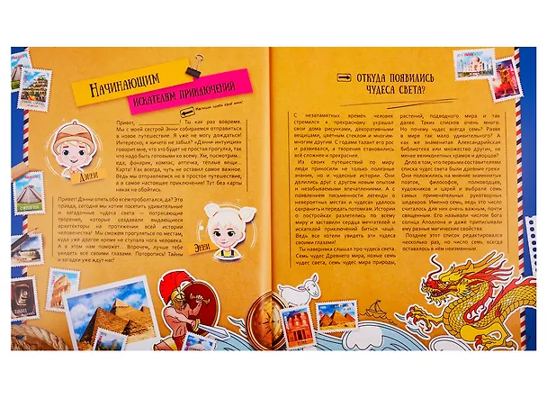 Книга Живая энциклопедия в доп. реальности "WOW! Чудеса света! () — 3