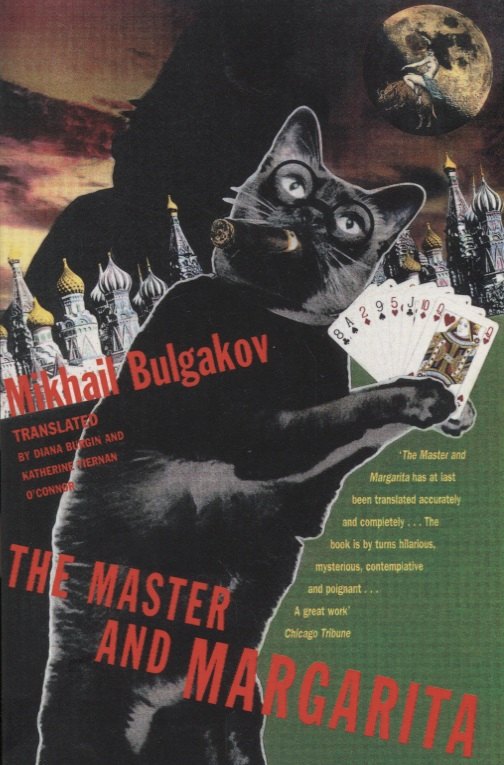 

Master and Margarita, Bulgakov, Mikhail