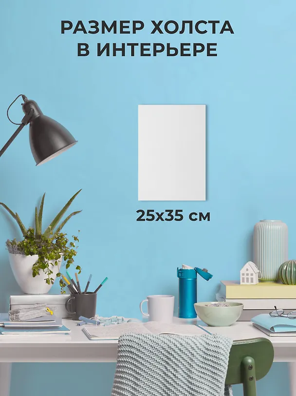 Холст грунтованный на подрамнике, 25 х 35 см 249105 — 7