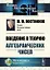 Введение в теорию алгебраических чисел / Изд.2 — 2703874 — 1