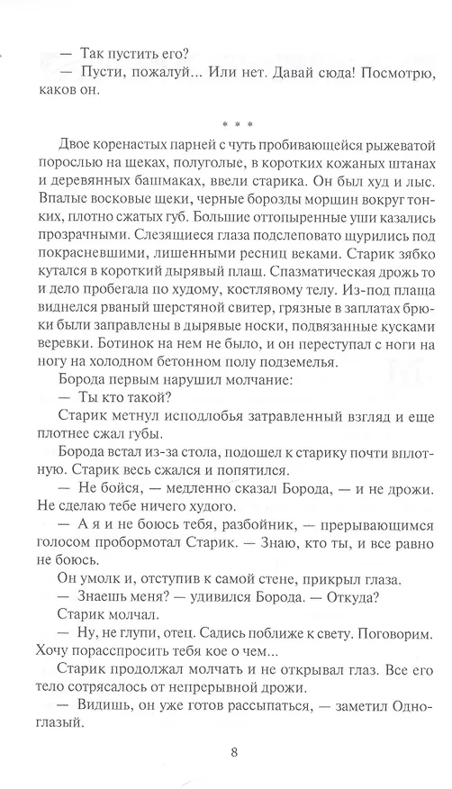 Книга Эстафета разума (Александр Шалимов) — 5