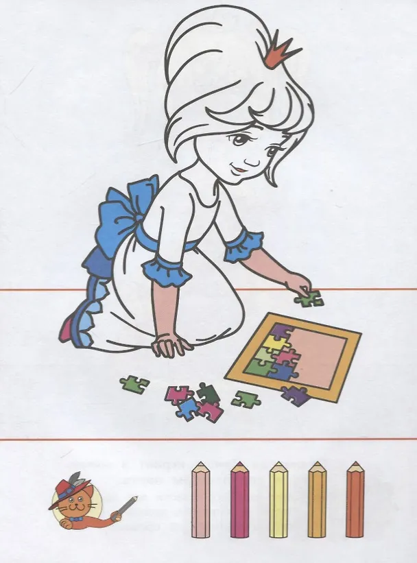 Книга Принцессы играют () — 3
