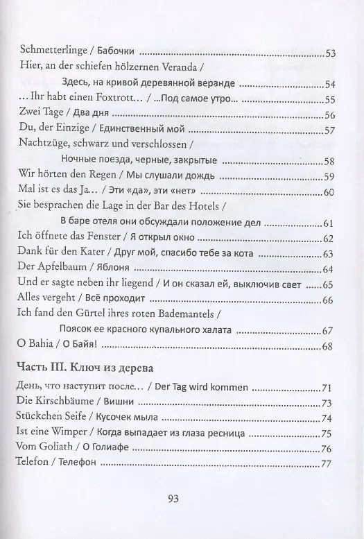 Книга Шапка-невидимка () — 4