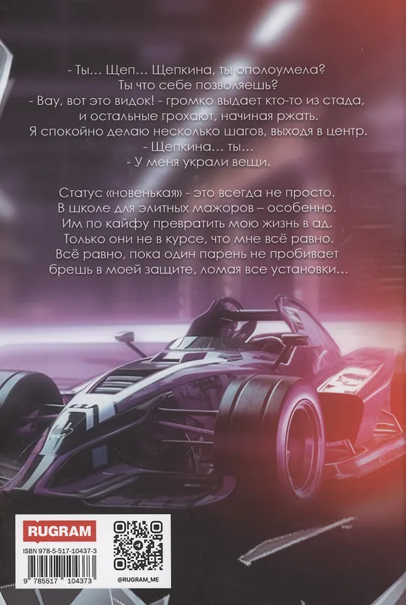 Книга Мне все равно (Элен Блио) — 2