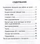 Лучшие упражнения и тексты для контрольного списывания по русскому языку. 3 класс — 3037226 — 2