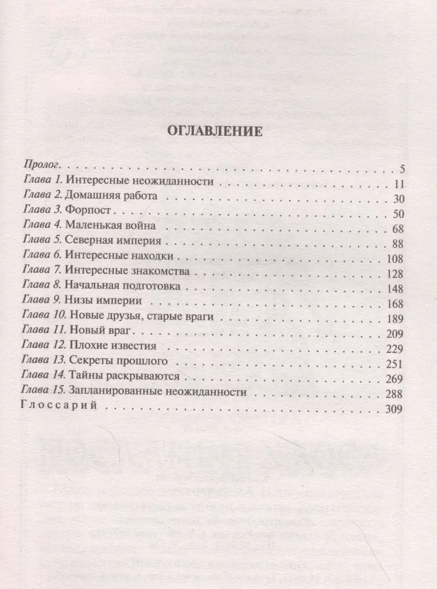 Игра хаоса (Александр Седых) - купить книгу с доставкой в интернет-магазине  «Читай-город». ISBN: 978-5-9922-3211-0