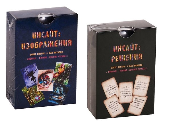 Книга Инсайт Изображения / Инсайт Решения 2тт (компл. из 2 колод метафорических карт) (2 коробки) (упаковка) (ПИ) Минакова (М. Минакова) — 1