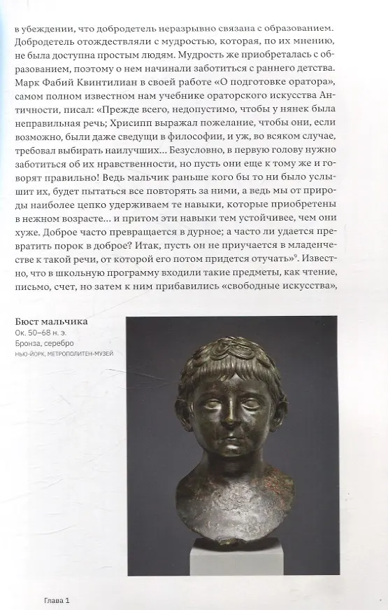 Книга Дети Возрождения. Семейный и детский портрет в европейской живописи XV–XVI веков (Елена Черняк) — 5